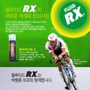 [플루이드RX] 온라인판매 RX-C디그리셔 제품정보 이미지