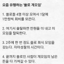 계모임 - 김천시 모암길 15 | 계모임
