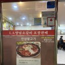 46 | 경북 영주 풍기 아이랑 가볼 만한 식당 기력 회복에 좋은 인삼 석갈비 황토골 내 돈 내산 후기