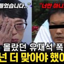 유재석을 사석에서 폭행한 똥군기 최고봉 개그맨의 최후 이미지