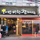 대감 이미지