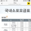 우체국 소포 택배 잘알들아 도와조ㅠㅠ 이미지