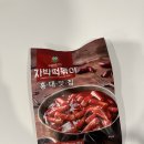 부엉이 떡볶이 | 부엉이돈가스 자박떡볶이 홍대맛집 냉동떡볶이 내돈내산 솔직후기
