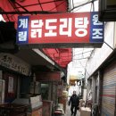 계림식당 이미지