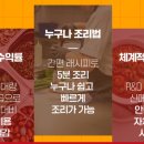 기막힌 밥상 이미지