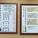 모란버섯칼국수매운탕