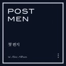 포스트맨 이미지