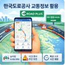 강릉방향 서창JC