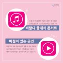 인천콘서트챔버 이미지