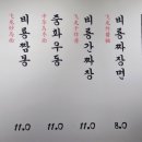 비룡반점 네이버블로그