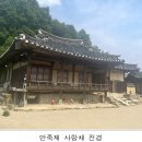 만죽재고택 이미지