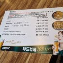 꼬꼬아찌숯불치킨 이미지