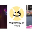 데일리테니스24광주