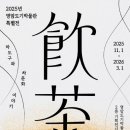 영암도기박물관 이미지