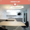 대림바토스(주)노동조합 | 다채로운 매력을 뽐내는 좌동대림2차 61평