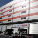 (주)전진물류 세계일보