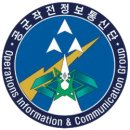 공군작전사령부근무지원단 - 평택시 신장동 | 공군작전사령부근무지원단