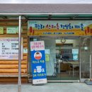 평리농촌체험휴양마을 이미지