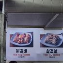 부영숯불돼지갈비 이미지