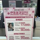 900안경 | [인천 부평 안경점 추천] 블루라이트 안경 맞춘 으뜸플러스안경 인천부평점