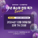 다비치히어링파주운정역점
