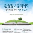 좋은환경산업 이미지