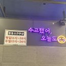 오마이홍게 이미지