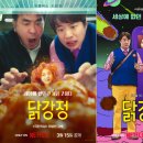 미스터리닭강정 이미지