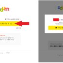 daum 아이디 & 카카오계정 통합하기 이미지