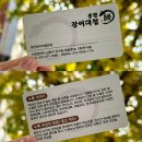 만수역맛집 애견동반 가능한 풍천장어대첩 후기