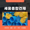 대한종합철물건재 이미지