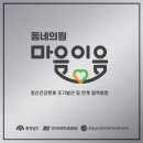 마음의원 이미지
