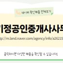 세원공인중개사사무소 네이버블로그