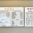 거산육회 이미지