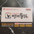 명가통닭 이미지