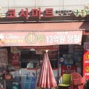 로또행운마트 네이버블로그