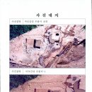 광양 마로산성 이미지