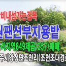 보전경로당 이미지