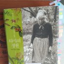 타샤의집 이미지