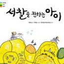 푸른숲상도