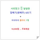달달서리