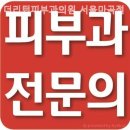 더리턴피부과의원 | 마곡동피부과 더리턴피부과의원 서울마곡점 첫인상이 달라지는 순간!
