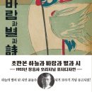 아버지와 아들-이반 투르게네프 저자(글) · 이항재 번역 이미지