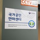 나음안마원 | 평택국가공인안마원[나음안마원]