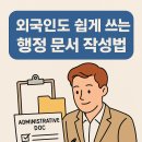 대왕행정사 이미지