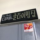 더패스클라이밍