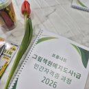 그림책 톡톡 열려라 문해력 | 나만의 콘텐츠 만드는법ㆍ[문 밖에 여전히 사자가 있다] 플라워링리스 프롬나드 그림책원예지도사 실제