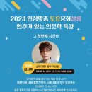 안성맞춤 토요문화살롱(인문학 특강_강신주) 이미지