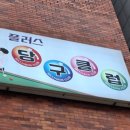 인 당구클럽 네이버블로그