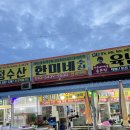 한미네수산